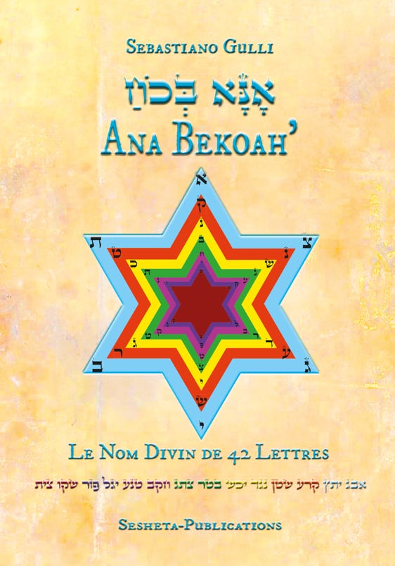 Ana Bekoah’. Le Nom Divin de 42 Lettres de Sebastiano Gulli