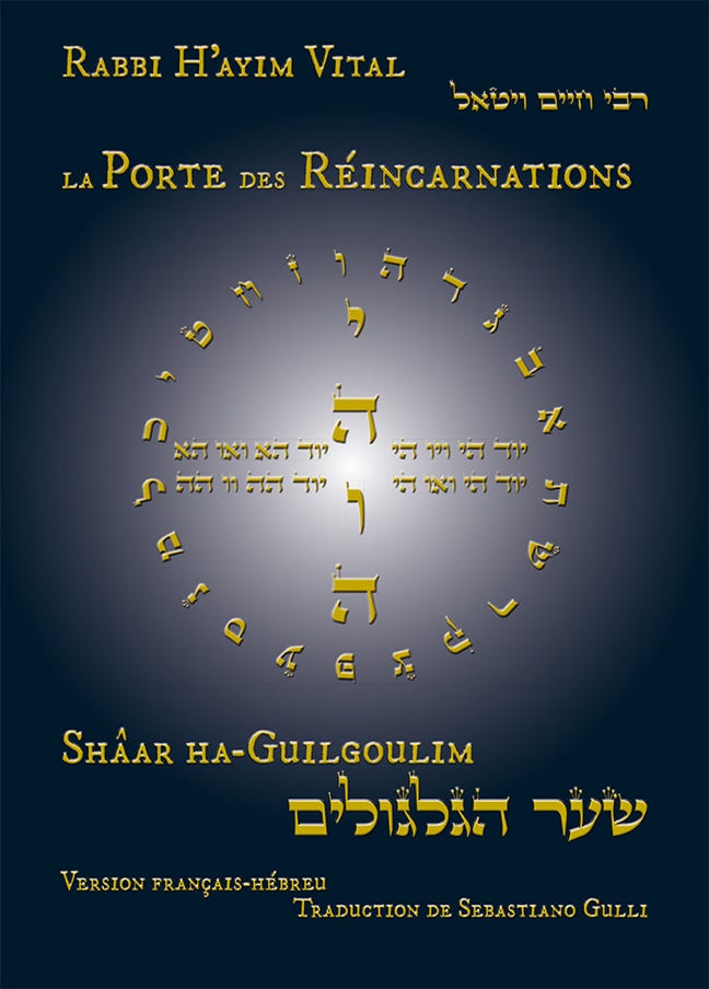 Shem ha-Meforash Développement Spirituel  à travers les 72 Noms de Dieu de Sebastiano Gulli